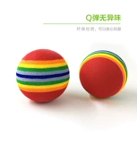 Игрушка для животных Rainbow Ball Super Q Полосатый шариковой кошачий микролиз для кошки дразнящий кошка синяя кошка кукольная кошка
