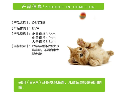 Игрушка для животных Rainbow Ball Super Q Полосатый шариковой кошачий микролиз для кошки дразнящий кошка синяя кошка кукольная кошка