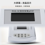 PHS-3C Digital Desktra Perioometer ph. 0,01 PHS-25C Сертификация QS Бесплатная доставка