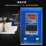 Количество постоянной теплой водяной ванны генератор Sha-A/B обратный вращение Постоянное вращение.