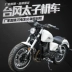 Xe máy hạng nặng Prince xe máy hoàn chỉnh có thể được trên chiếc xe máy off-road 250cc lớn xe thể thao Harley retro - mortorcycles