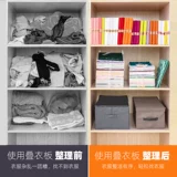 Южная Корея Дрезинга Ленивый дом Используйте шкаф для складной доски с укладкой для организации артефакта складной одежды складной одежды