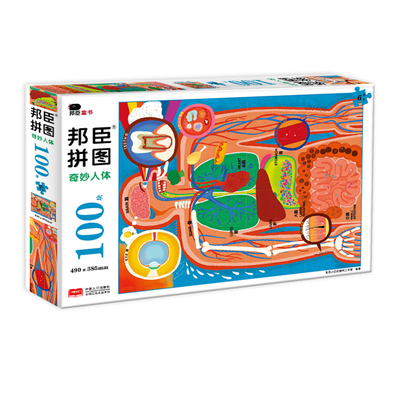 儿童拼图100-150-200-300片智力拼图6岁以上男孩女孩早教益智玩具