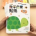 Toán học khai sáng sách sticker trẻ 0-3-6 tuổi mẫu giáo bé vui nhộn sticker sticker phim hoạt hình đồ chơi dán giấy - Đồ chơi giáo dục sớm / robot