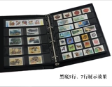 PCCB Mingtai GM девять марок -отверстия Living Page Внутренняя страница черное тело двойное 7 -личное марка