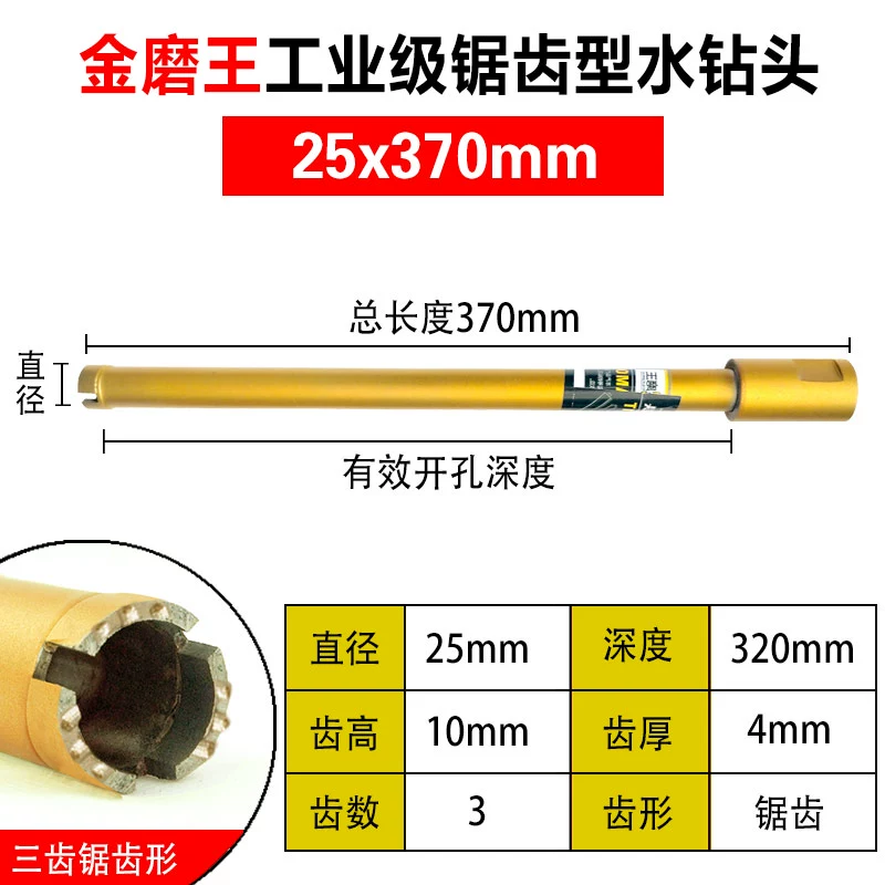 đá mài tròn Mũi khoan nước Jinmowang mũi khoan lỗ kim cương dụng cụ mở lỗ tường bê tông mũi khoan mở rộng mũi khoan nước mũi khoan nước mai luoi hop kim đá mài mịn Đá mài