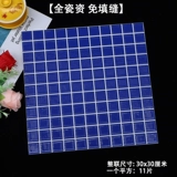 Вилла Средиземноморский водный куб Интернет знаменитости B & B бассейн рыба бассейн плитка имитация мозаики 300x300 синяя