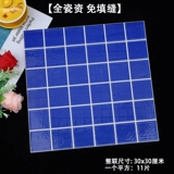 Вилла Средиземноморский водный куб Интернет знаменитости B & B бассейн рыба бассейн плитка имитация мозаики 300x300 синяя