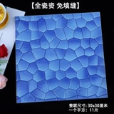 Вилла Средиземноморский водный куб Интернет знаменитости B & B бассейн рыба бассейн плитка имитация мозаики 300x300 синяя