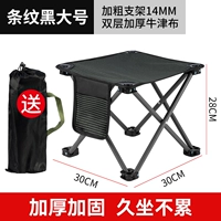 Черная модель крупночастота для плоского табурета+боковая сумка [сумка для хранения]