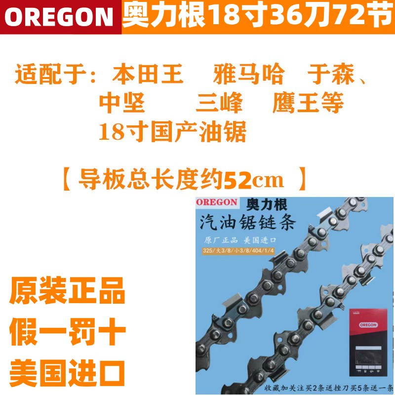 Xích cưa chạy xăng nhập khẩu 20 inch chính hãng Origan cưa xích khai thác gỗ 18 cưa xích điện xích cao nhánh lưỡi cưa lưỡi cưa xích tròn lưỡi cưa xích tròn Lưỡi cưa xích