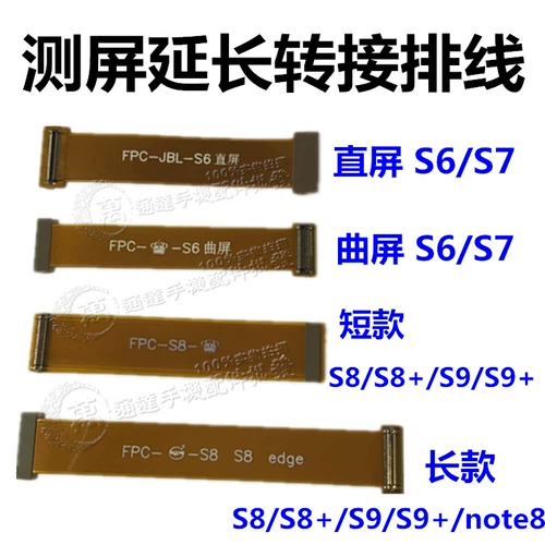 Применимо к линии тестирования экрана Samsung S9 S6