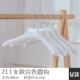 № 20 Женский 211 круглый крюк белый