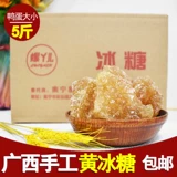 Guangxi Luoyuer Sugar маленький графический графический Huang Lao Bulk Home Fragrance 5 фунтов Большой изготовление из -за рамки сахар сахар сахароза Бесплатная доставка