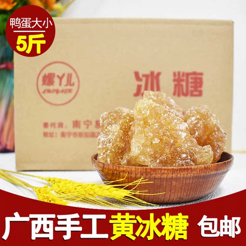 Guangxi Luoyuer Sugar маленький графический графический Huang Lao Bulk Home Fragrance 5 фунтов Большой изготовление из -за рамки сахар сахар сахароза Бесплатная доставка