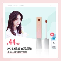 Bưởi crec UKISS starry lip glaze giữ ẩm lâu bền son môi nhuộm son bóng Chất lỏng son bóng không thể thua trận đấu sinh viên - Son bóng / Liquid Rouge 	son bóng của innisfree	