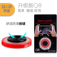 Jedi survival gà cf game rocker điện thoại di động đặc biệt trò chơi di động vua vinh quang đi bộ tạo tác Một chiếc cốc hút tay cầm chơi game cho pc