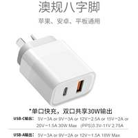 Белый ● 30 Вт ● USB+C Port Fast Charge ● Cross -Bordder Hexated