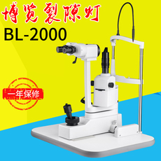 Другие основные диагностические приборы 博览bl-2000下光源眼睛检查裂隙灯显微镜眼镜店办证认证眼科裂隙