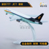 Boeing 777 Ấn Độ Jet Air 16 cm hợp kim mô phỏng máy bay mô hình máy bay phản lực nước ngoài máy bay tĩnh đồ trang trí mô hình xe máy Chế độ tĩnh