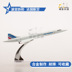 Concord Air France 16 cm mô phỏng hợp kim máy bay mô hình tĩnh máy bay chở khách mô hình trang trí giao thông vận tải máy bay mô hình xe rolls royce Chế độ tĩnh