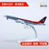 Airbus a320 Sichuan Airlines máy bay mô hình 16 cm hợp kim mô phỏng tĩnh máy bay chở khách mô hình đồ trang trí với bánh xe