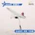 Concord British Airways 16 cm mô hình hợp kim rắn máy bay mô hình tĩnh trang trí Hàng Không Vũ Trụ British Airways đồ chơi mô hình Chế độ tĩnh