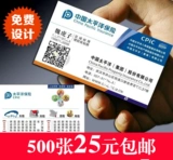 Pacific Insurance Company Prinsing Card Printing Taixiang Life Life QR -код индивидуальный бесплатный дизайн