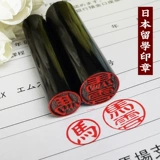 Японская печать ручной работы, делается под заказ