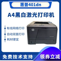 HP, двусторонний принтер, HP401, HP400