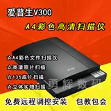 Epson v39a4 High -Definition Фото книга файла цветовой сканер Epsonv 30 Домохозяйство Сканер офиса