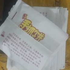 Бумажные стаканчики, Пакеты 手抓饼防油纸袋 淋膜 生产厂家