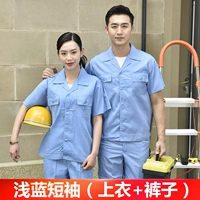 Светло -голубой (короткий набор)