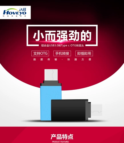 OTG ROTOR поддерживает letv 2/1S Xiaomi Mi 5 Meizu pro6 gionee type-c USB3.0 Мобильный телефон U Диск
