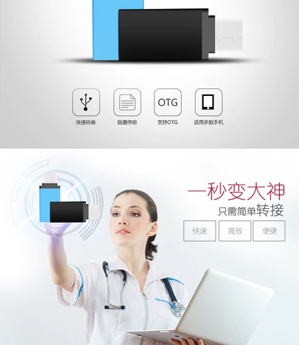 OTG ROTOR поддерживает letv 2/1S Xiaomi Mi 5 Meizu pro6 gionee type-c USB3.0 Мобильный телефон U Диск