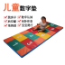 Thiết bị mẫu giáo mềm hopscotch trò chơi mat mềm Thảm trẻ em kỹ thuật số nhảy thảm - Thiết bị thể thao điền kinh xà đơn cho bé Thiết bị thể thao điền kinh