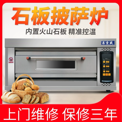Changyi Sheng Computer Edition Slate Overy до коммерческого первого слоя двухпластинного выпечки пиццы хлеб, однослойный домашний торт Луны
