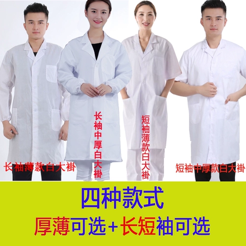 Химический белый халат для работы, униформа врача, короткий рукав