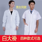 Химический белый халат для работы, униформа врача, короткий рукав