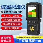 Máy dò bức xạ hạt nhân cầm tay đo tia aβγΧ phóng xạ, cảnh báo nhiệt độ và độ ẩm, giám sát cầm tay