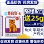 Gửi 25g] Đài Loan Xinyuan Development Bao Intestine Công thức mèo Điều hòa đường tiêu hóa Mèo bà bầu Dinh dưỡng Probiotic - Cat / Dog Health bổ sung sữa cho chó mèo sơ sinh