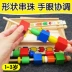 hạt Mang chuỗi hạt đính cườm đồ chơi 1-2-3 tuổi cô gái mười hai và một đứa bé già nửa năm đồ chơi giáo dục các khối xây dựng cho trẻ em Đồ chơi bằng gỗ