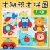 gỗ mảnh ghép lớn trẻ em trẻ em bằng gỗ 1 hai mươi ba một 2-3 năm người già và phụ nữ ở độ tuổi dưới mầm non đồ chơi giáo dục bé Đồ chơi bằng gỗ