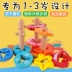 Montessori đồ dùng dạy học đồ chơi Montessori Learning sớm 1 năm rưỡi tuổi 2-3 tuổi hai mươi ba bộ cặp cột xây dựng khối câu đố Đồ chơi bằng gỗ