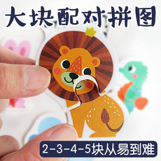 Пазл 婴儿幼儿宝宝拼图儿童玩具早教益智1-2-3岁一两三周岁半大块小孩