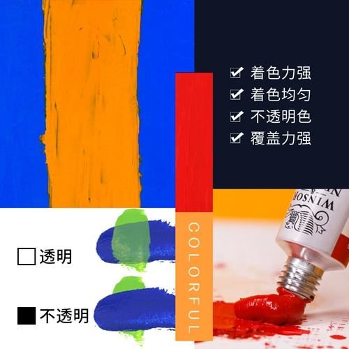 Французский импортный Wincton Pigment Pigment Artist -Крейд -студент -студент -студент Студент Студент Специальная 200 мл большая поддержка 37 мл