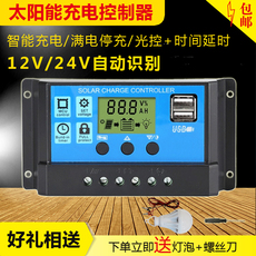 Зарядное устройство 12v24v30a太阳能控制器lcd液晶 太阳能电池板控制器 usb输出