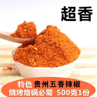 Guizhou wu Spicy Swicke Pounge Powder Peord Supred Oprinkic