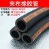 Ống cao su bọc vải màu đen chịu áp lực cao ống hơi chịu dầu nhiệt độ cao ống nước ống khí ống dẫn khí dây