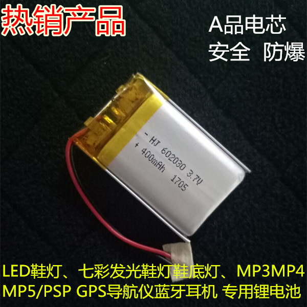 rechargeable battery for bluetooth speaker